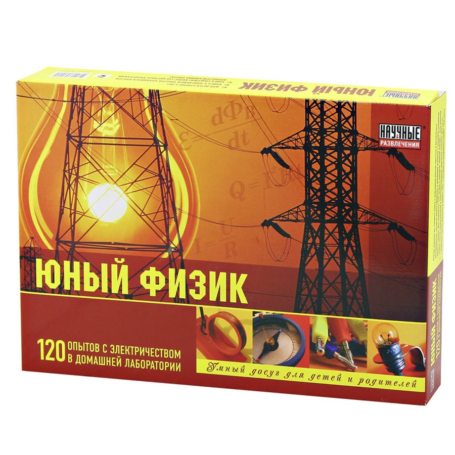 Юный физик картинка