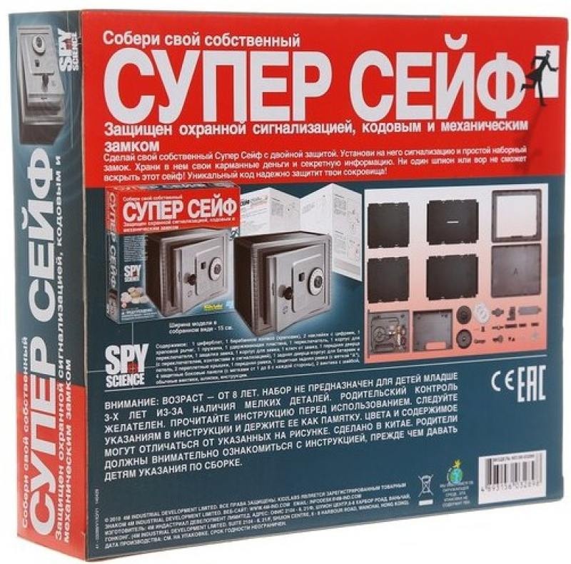 Собери Сам Купить