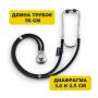 Стетоскоп с кварцевыми часами Little Doctor SteTi Раппапорт