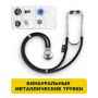 Стетоскоп с кварцевыми часами Little Doctor SteTi Раппапорт